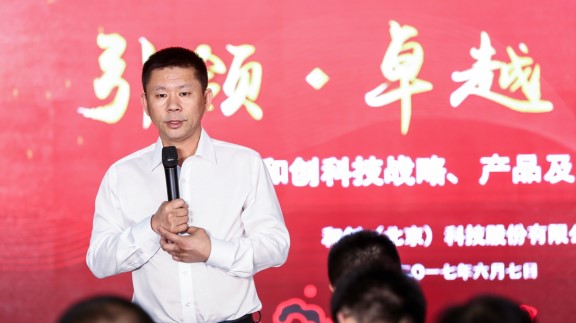 紅圈營(yíng)銷(xiāo)戰略說(shuō)明會(huì )