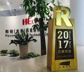 2017金瑞獎最佳企業(yè)服務(wù)創(chuàng  )新獎