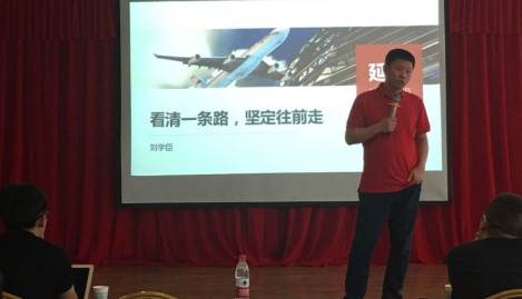 延安工作會(huì )議