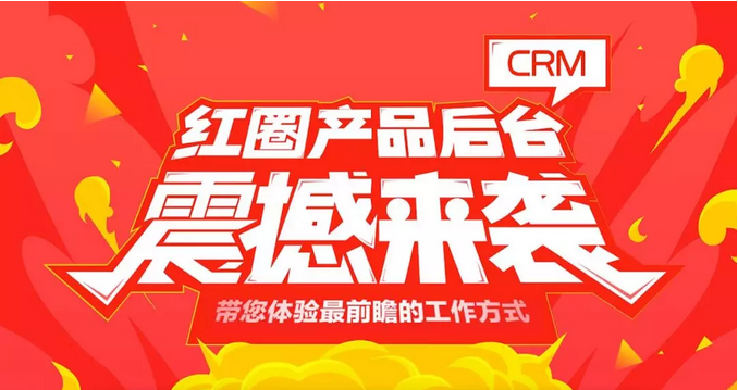 crm管理軟件的內涵是什么？