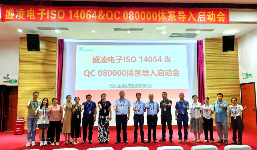 綠色發展，盛凌公司積極響應國家與客戶的要求