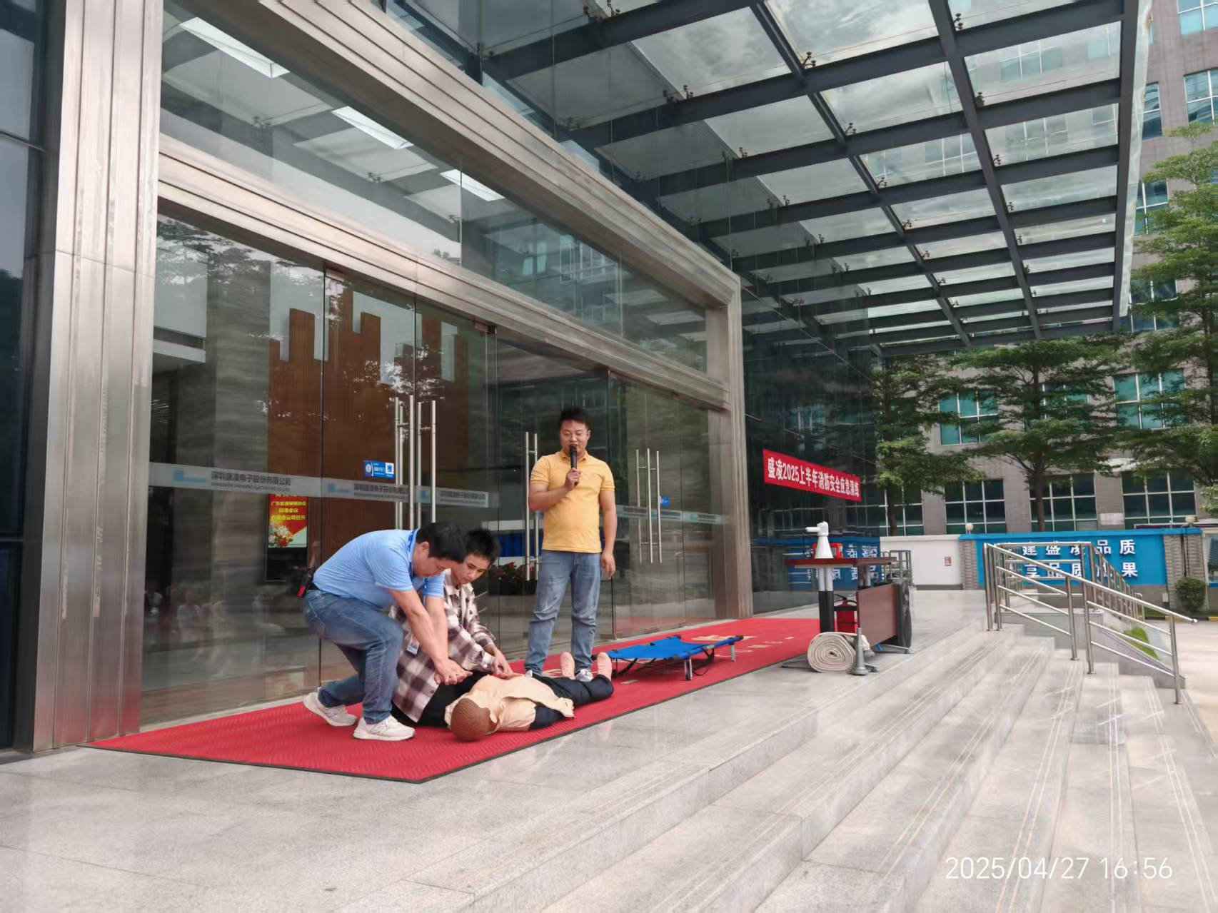 防患未“燃”，救在“急”時(shí)——盛凌電子2025年度消防演習(xí)與急救培訓(xùn)圓滿(mǎn)舉行