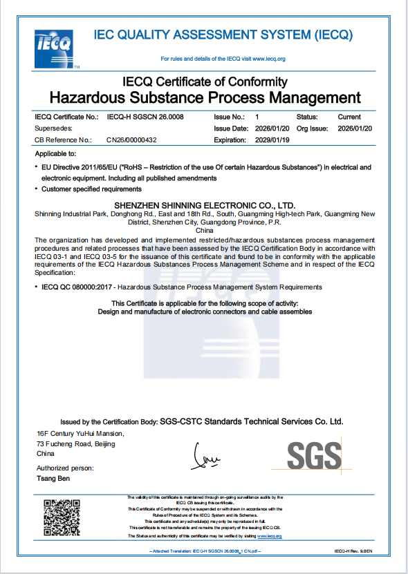 盛凌電子成功通過(guò)IECQ QC080000: 2017體系認(rèn)證！